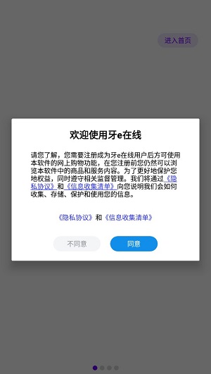 牙医学习网手机软件app截图