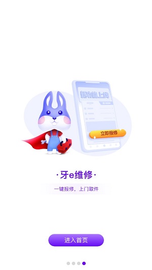 牙医学习网手机软件app截图