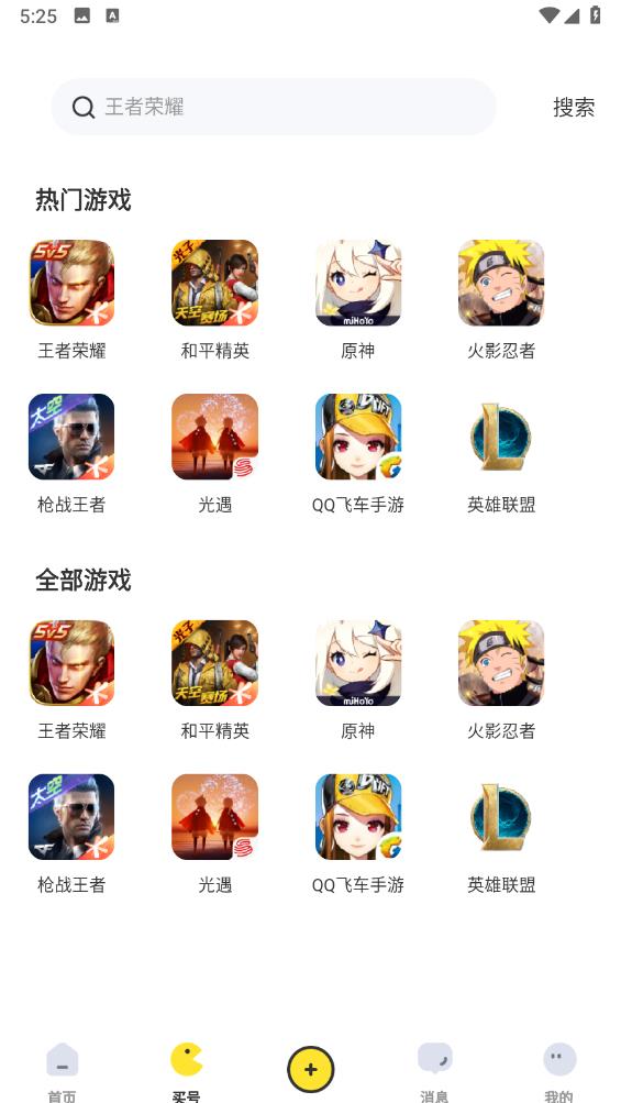 租号鱼手机软件app截图