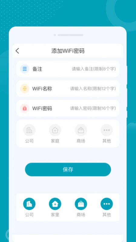 优加WIFI手机软件app截图