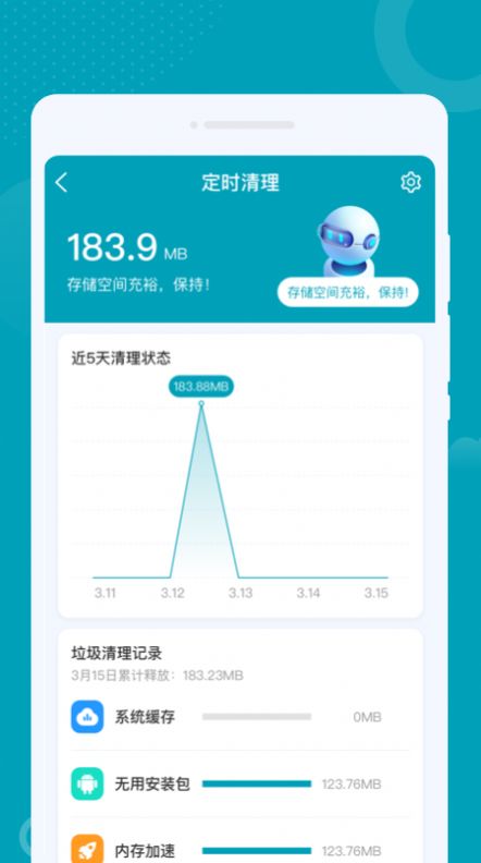 优加WIFI手机软件app截图