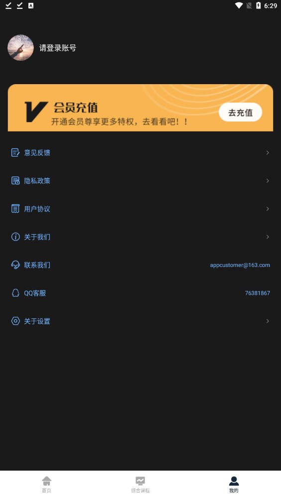 润茹五线谱手机软件app截图