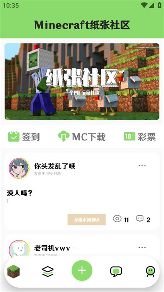 纸张社区手机软件app截图