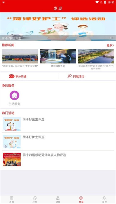 山河新闻手机软件app截图