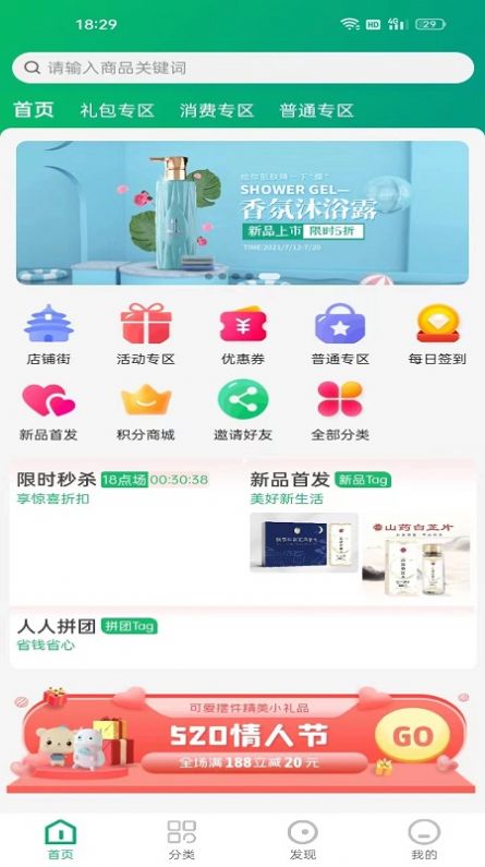 瑞禾云商手机软件app截图