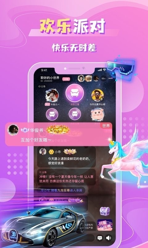 聆咔手机软件app截图