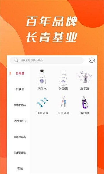 康祺惠购手机软件app截图