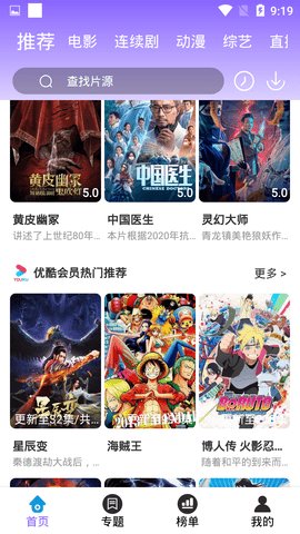 虎虎追剧纯净版手机软件app截图