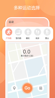 日常运动健康手机软件app截图