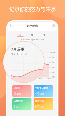 日常运动健康手机软件app截图