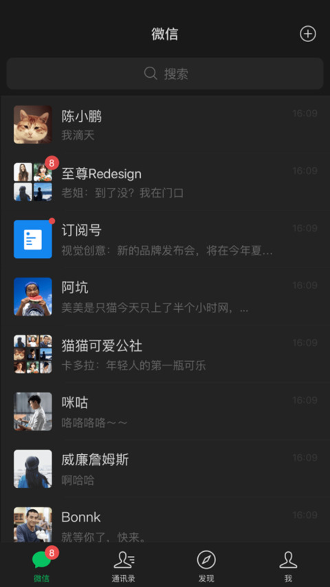 微信8.0.4.1手机软件app截图