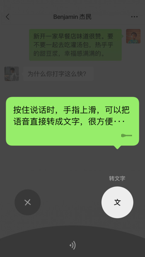 微信8.0.4.1手机软件app截图