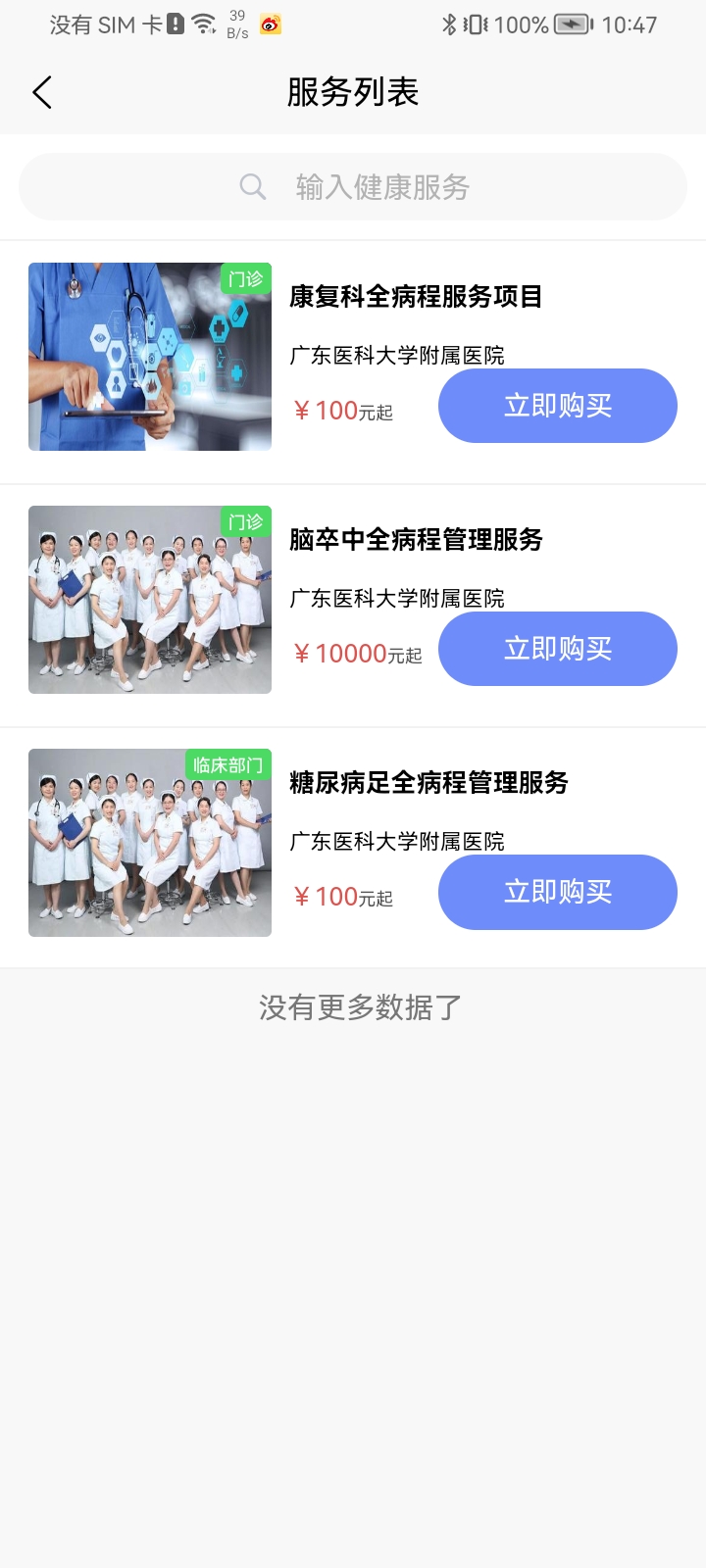 云康汇手机软件app截图