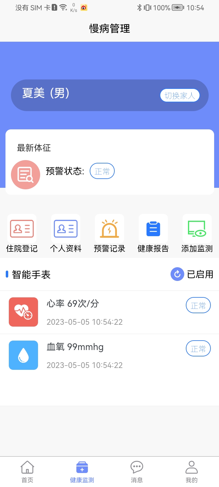 云康汇手机软件app截图