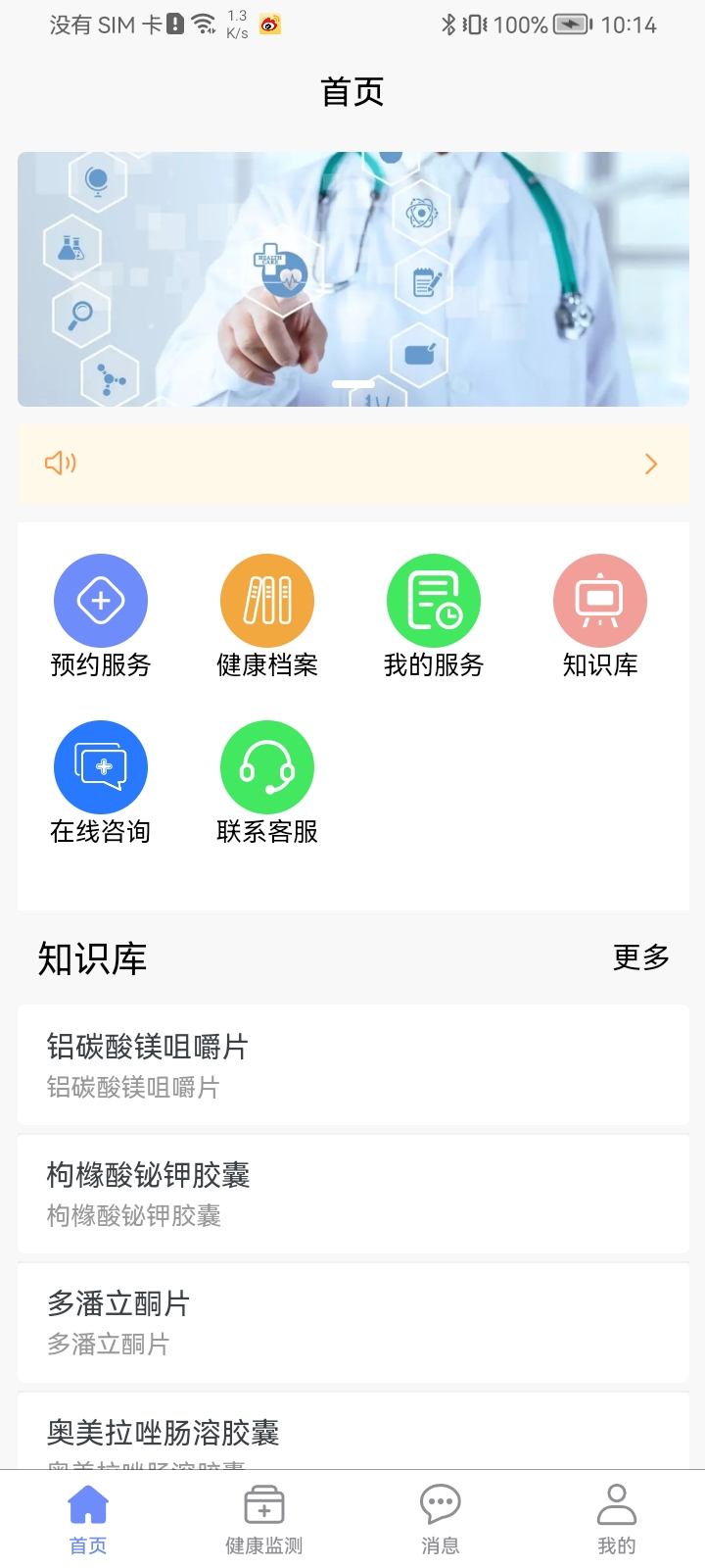 云康汇手机软件app截图