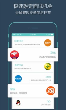 Boss直聘企业版手机软件app截图