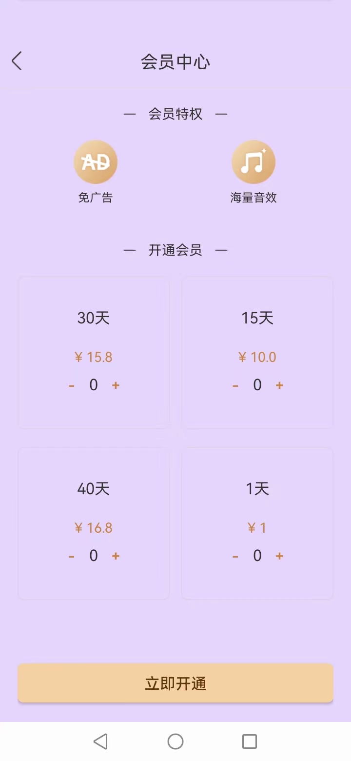 乐变变声手机软件app截图