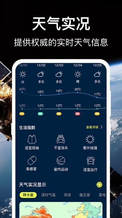 3D地球世界地图手机软件app截图