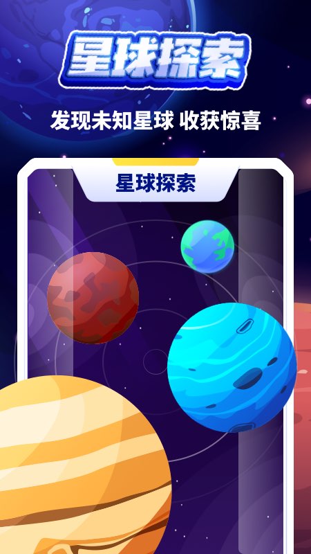 清理小火箭手机软件app截图