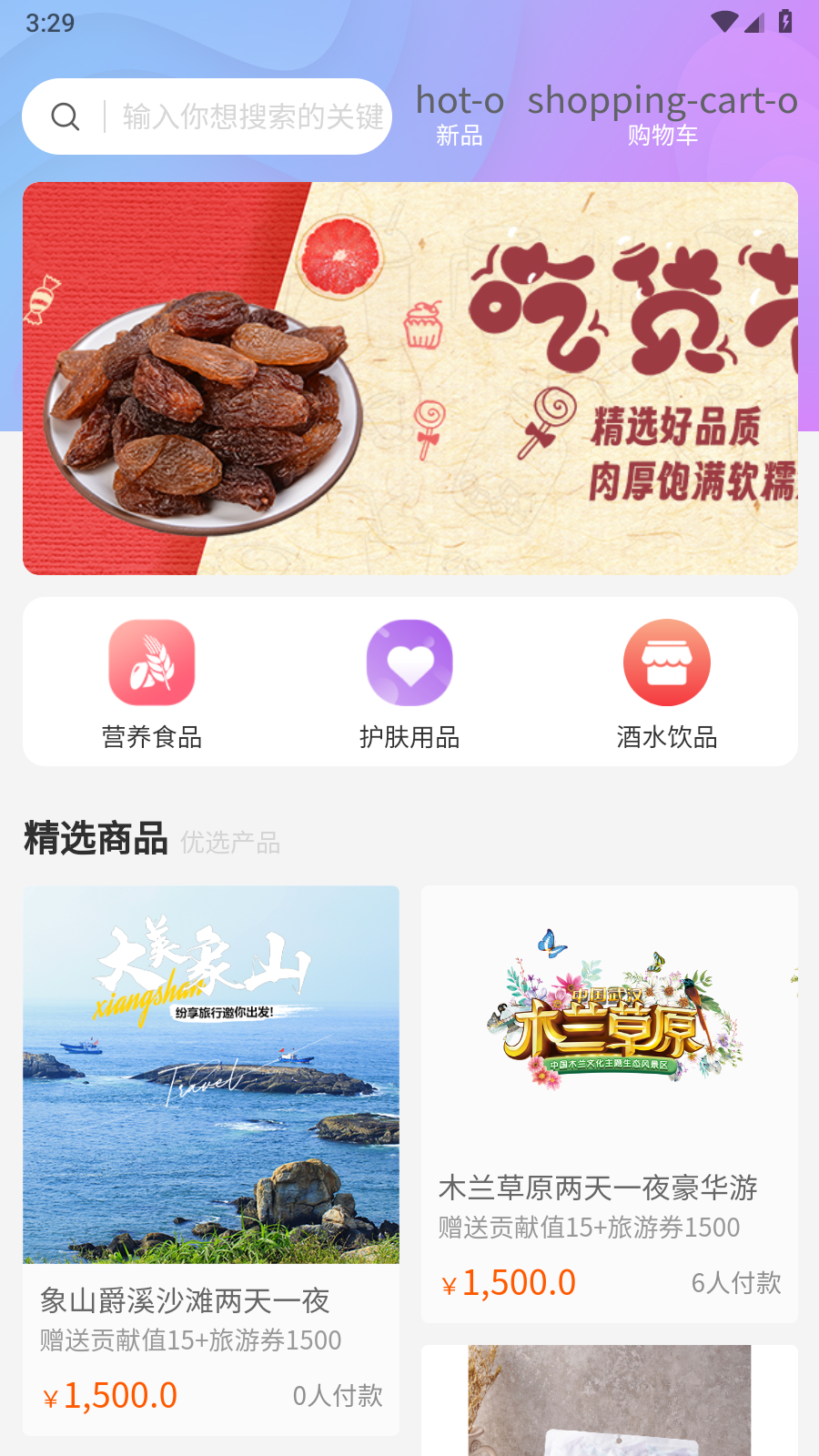 纷享悦行手机软件app截图