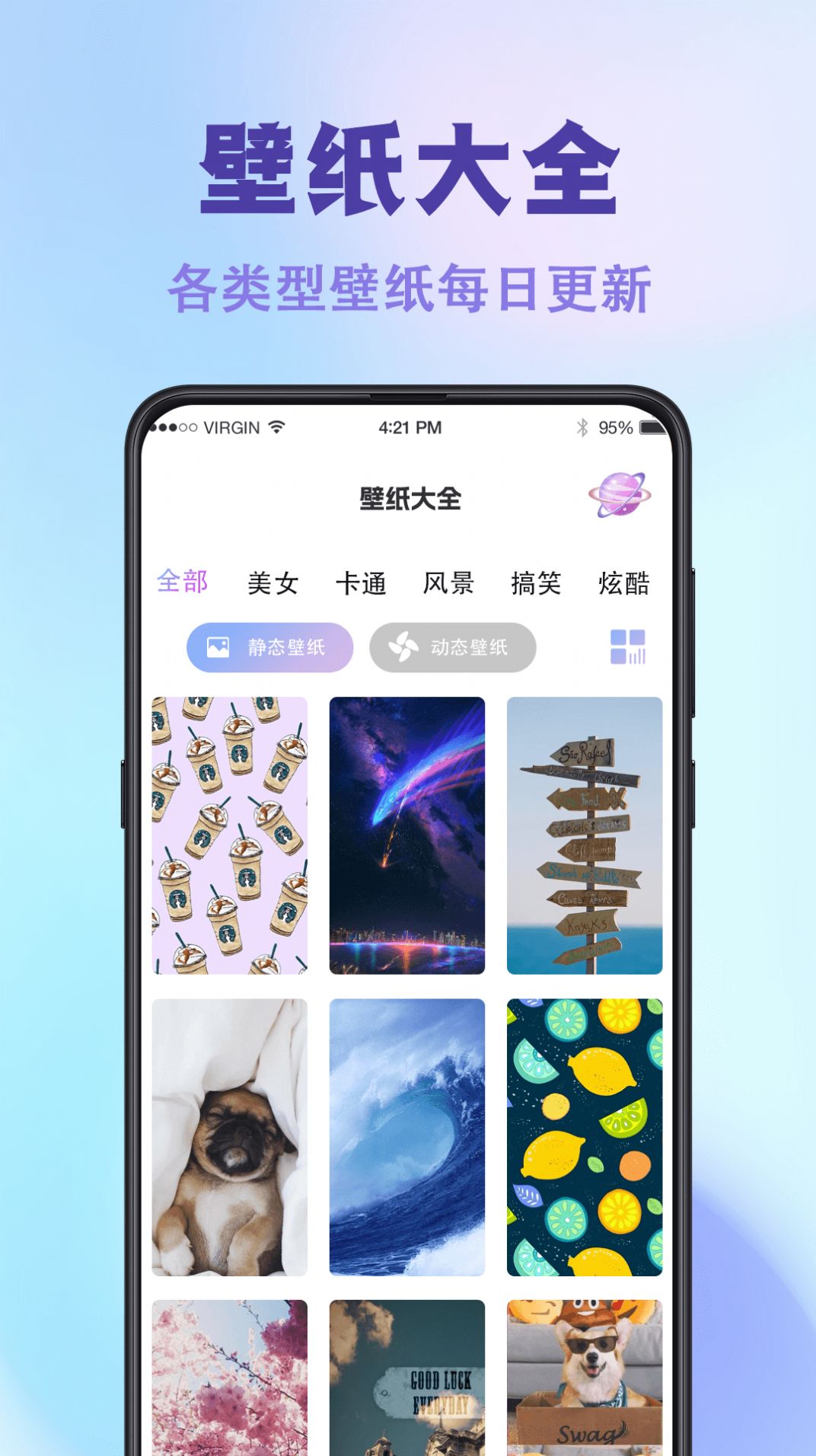 神图壁纸主题大全手机软件app截图