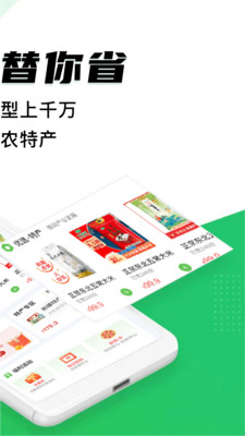 中优邦扶手机软件app截图