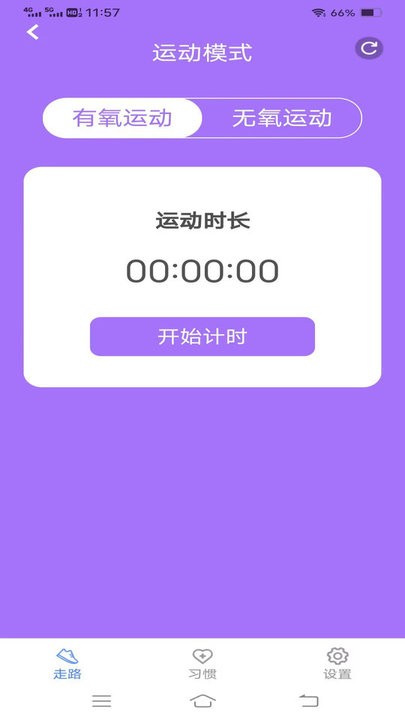 大家来计步手机软件app截图