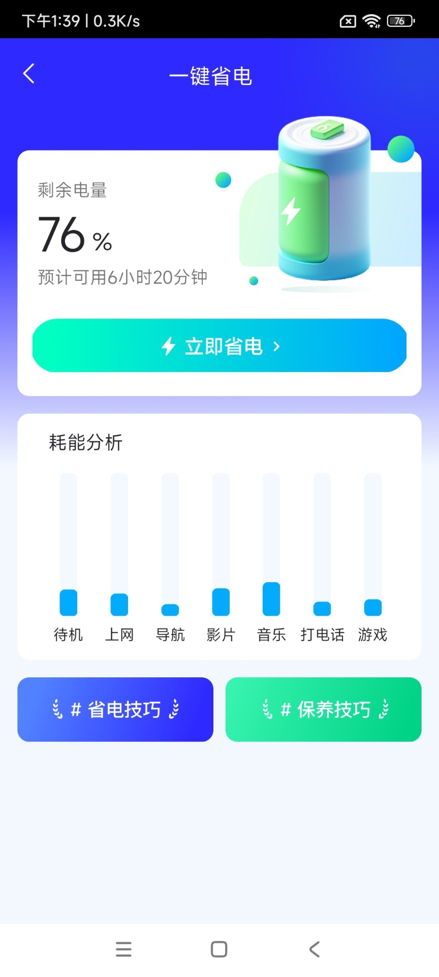 黄桃手机小助手手机软件app截图