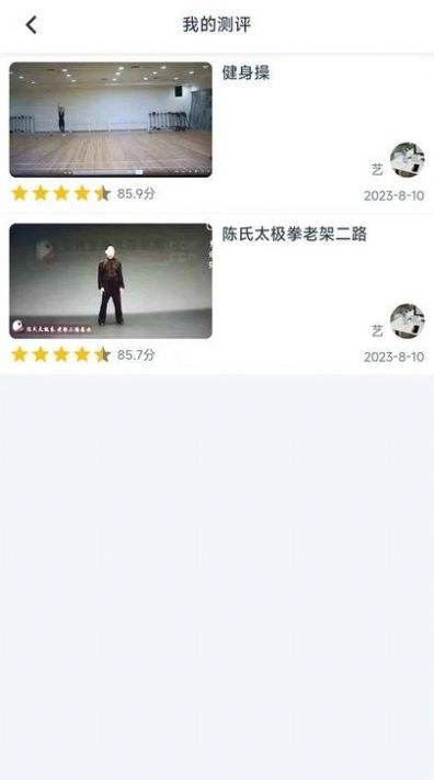 艺体动律手机软件app截图