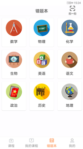 艺考文化通手机软件app截图