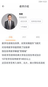 艺考文化通手机软件app截图