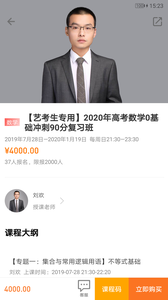 艺考文化通手机软件app截图