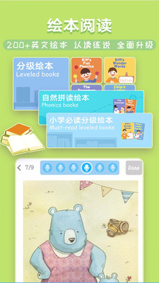 小佳学习手机软件app截图