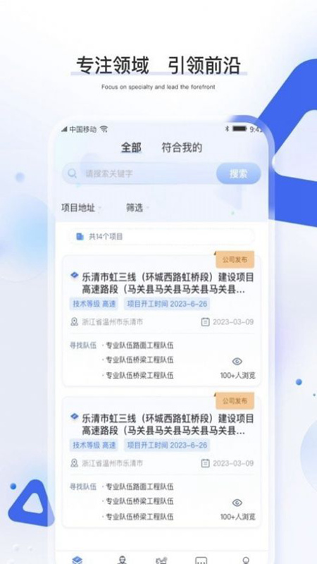 工建宝手机软件app截图