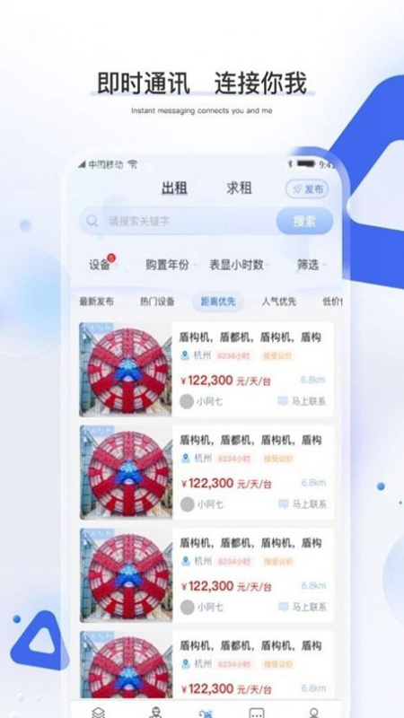 工建宝手机软件app截图