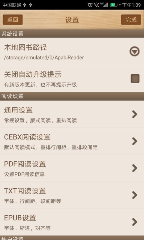 CEB阅读器手机软件app截图