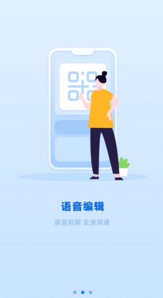 洁录音机手机软件app截图