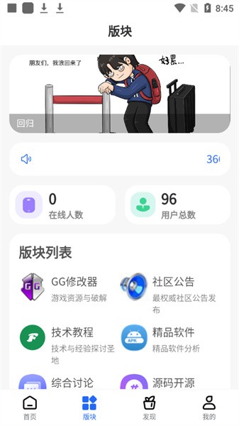 仟游社区手机软件app截图