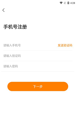 蛙蛙语音手机软件app截图