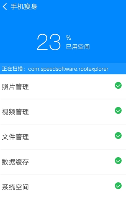 实用清理大师手机软件app截图