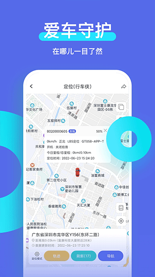 智安星手机软件app截图