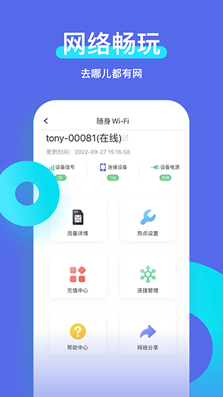 智安星手机软件app截图