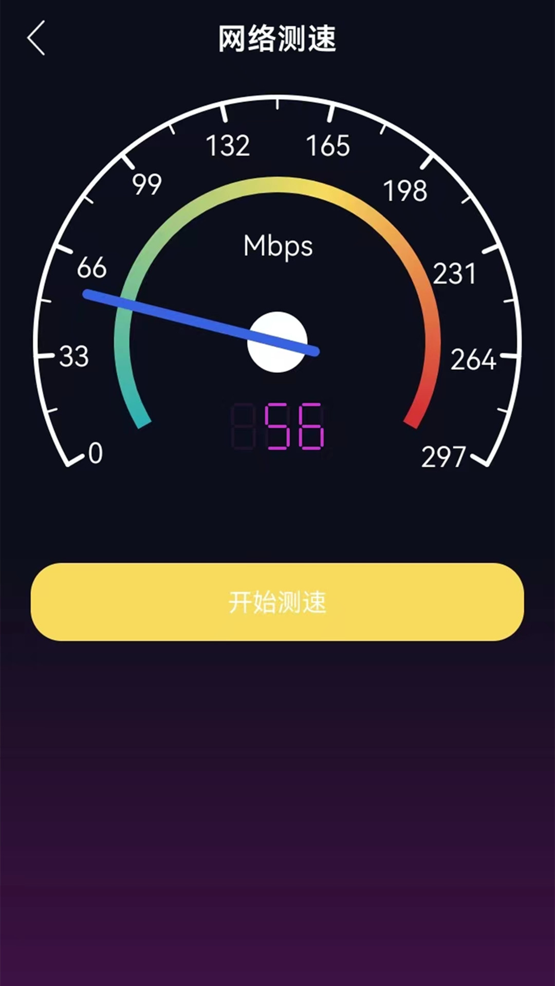 WIFI万能锁匙大师手机软件app截图