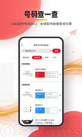 宜配网手机软件app截图