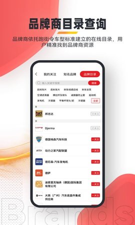 宜配网手机软件app截图