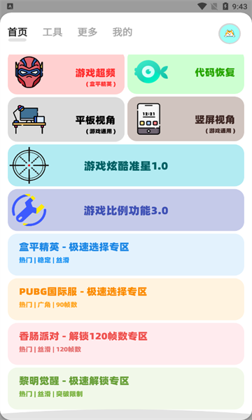 画质狗手机软件app截图