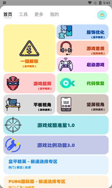 画质狗手机软件app截图