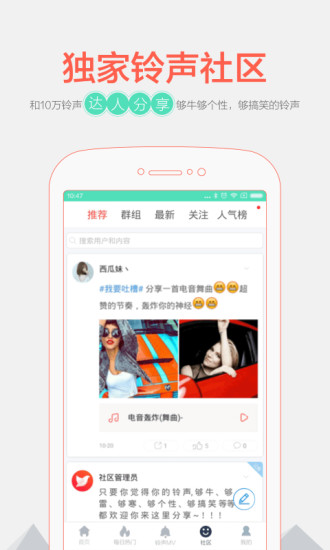 铃声裁剪大师手机软件app截图