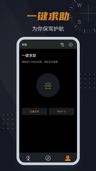 超级指南针手机软件app截图