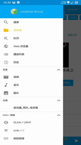 LocalCast手机软件app截图